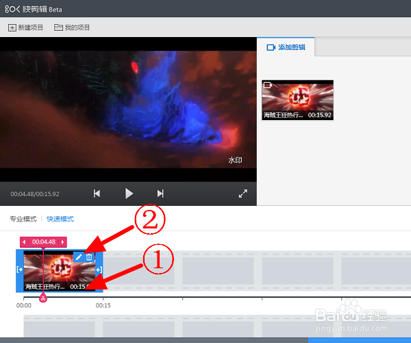怎么快速去除视频水印