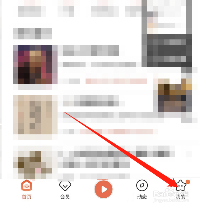 喜马拉雅APP怎么关闭收听等级