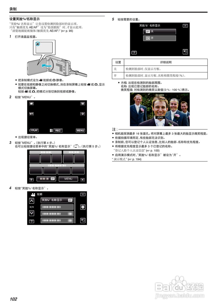 胜利GZ-VX755摄像机使用手册:[11]