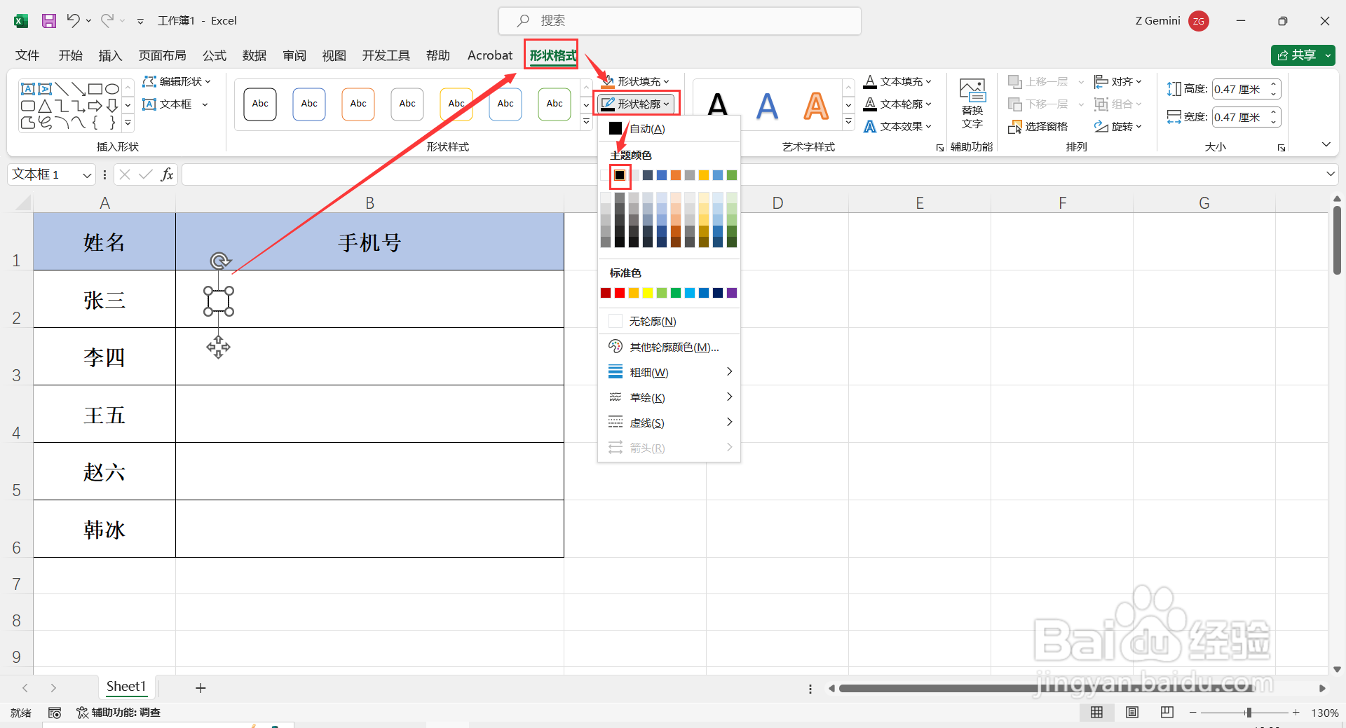 如何在Excel中添加可以输入数字的小方框？