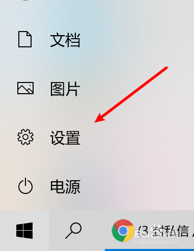 Win10怎么修改默认的照片查看器