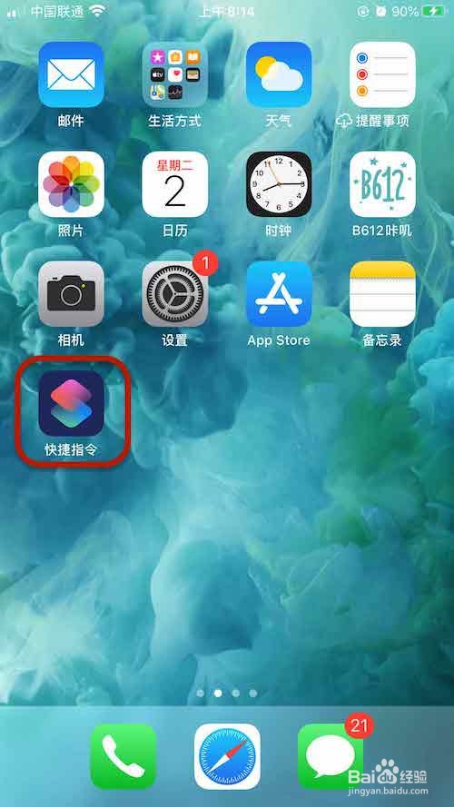 iPhone手机照片转换GIF动图