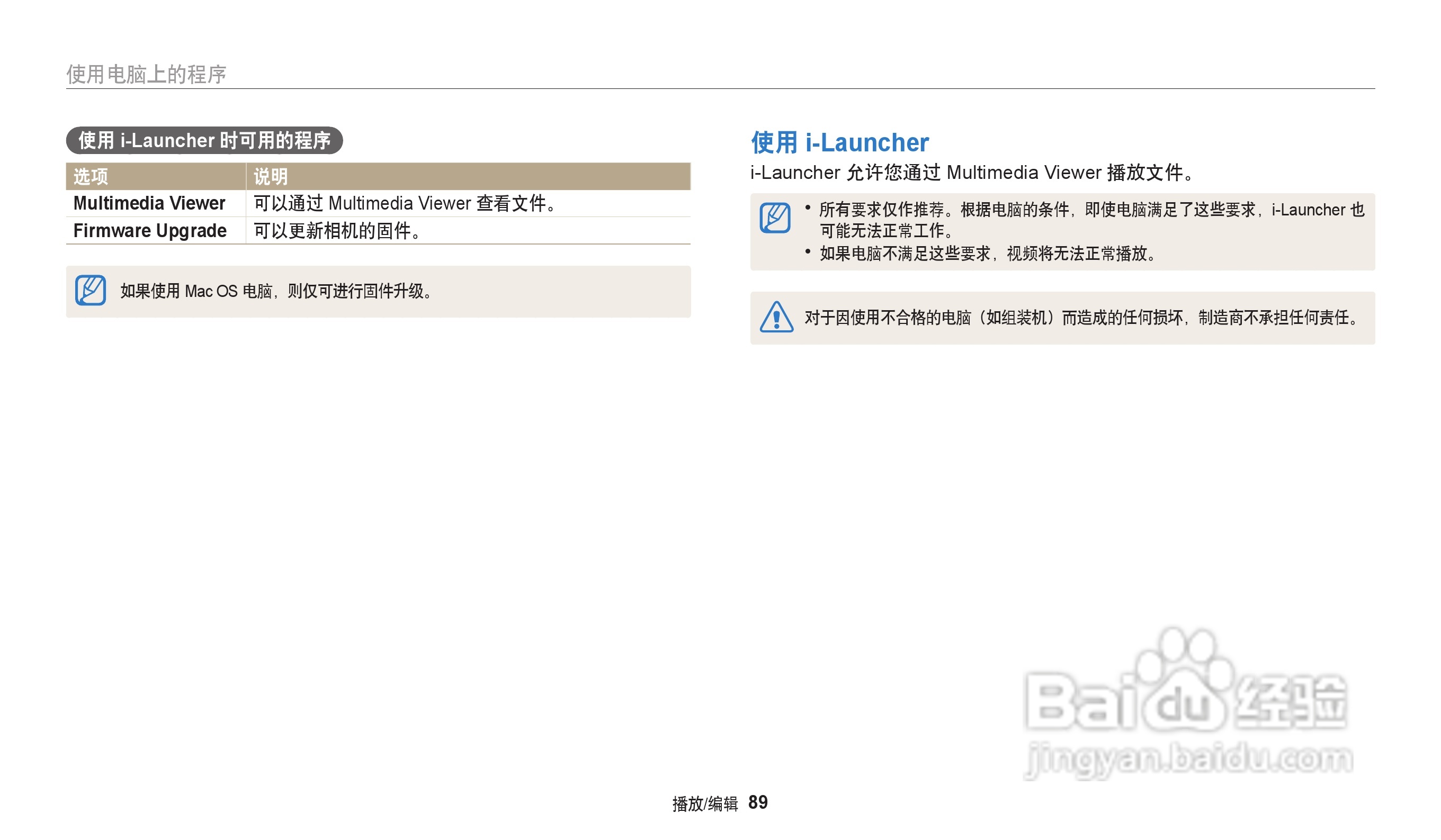 三星ST71T数码相机说明书:[9]