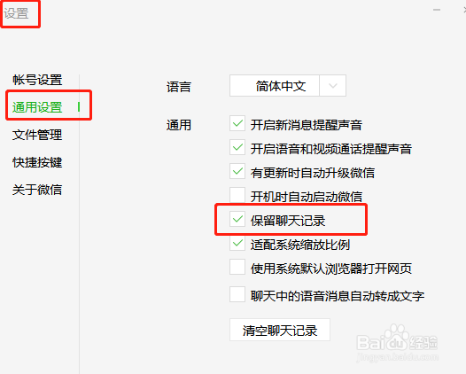 手机丢失微信无备份