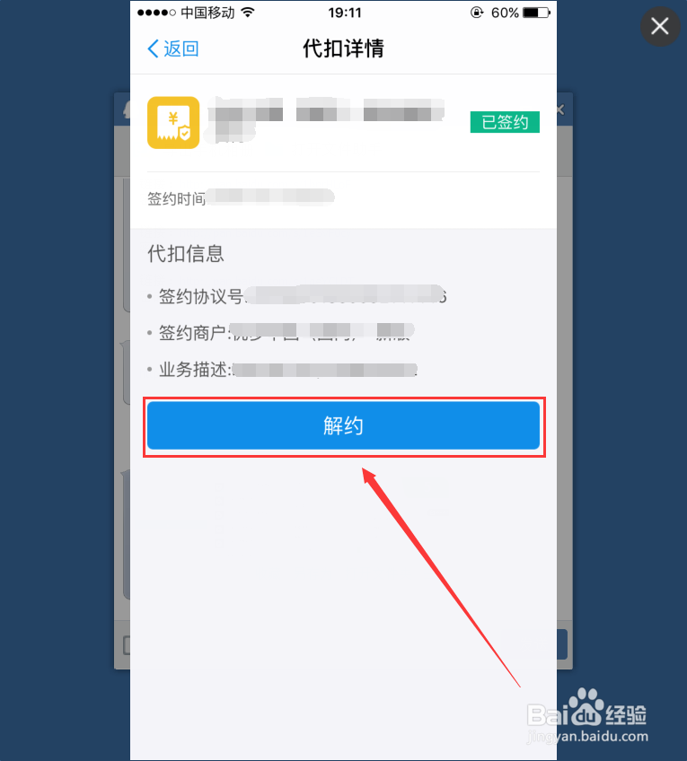 怎么关闭支付宝自动扣费功能,会员自动充值功能