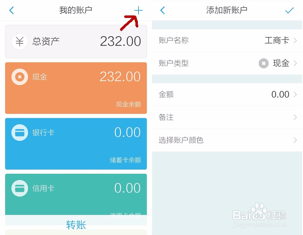 口袋记账有哪些不太容易发现的地方？