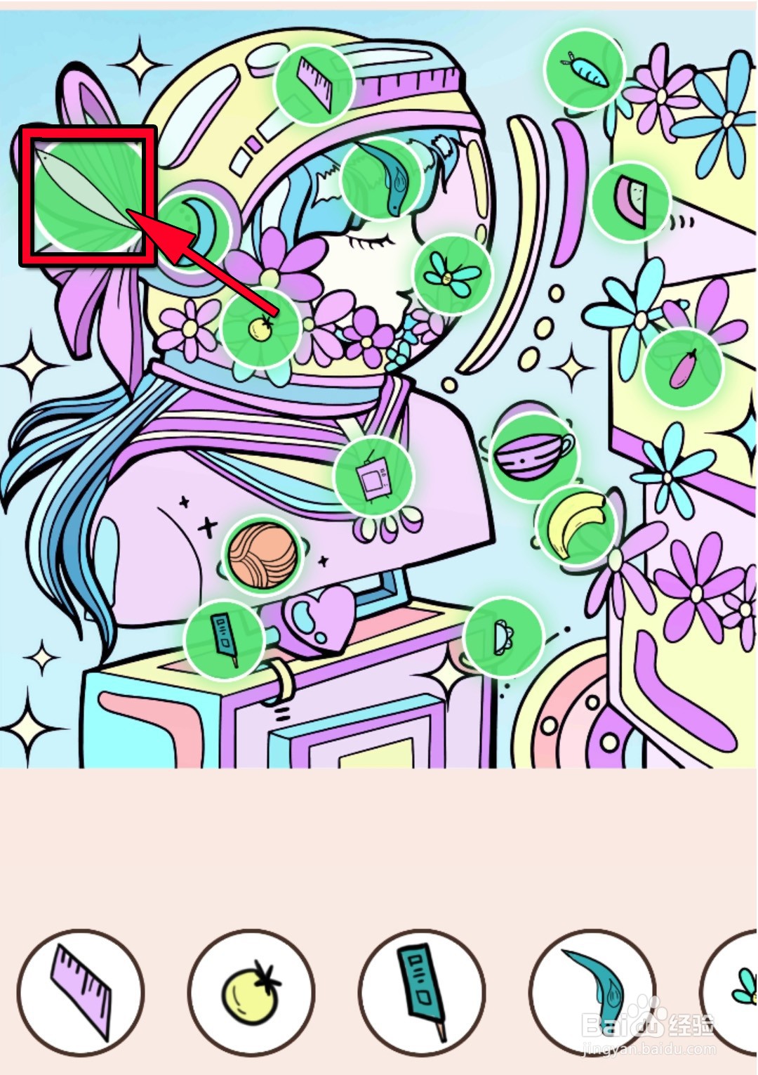 我眼神贼好！新版198关攻略