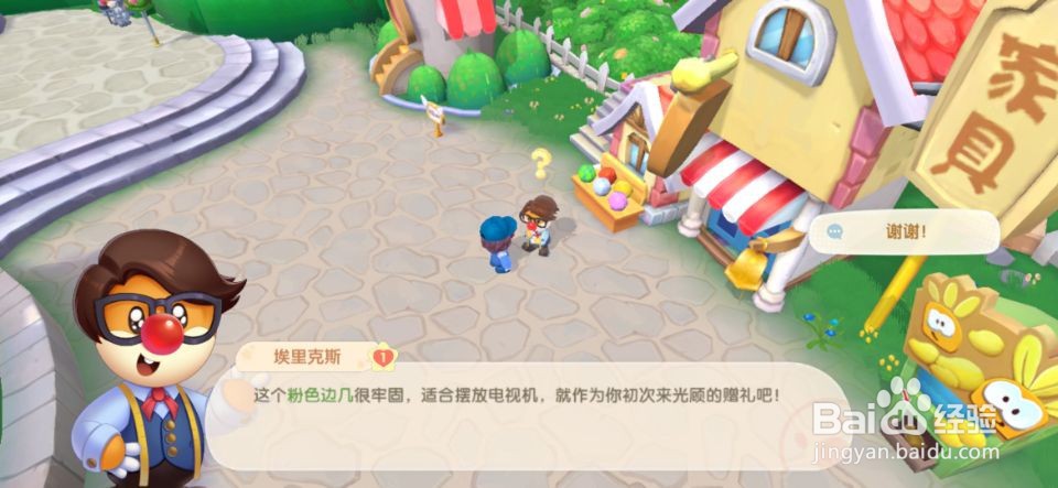 摩尔庄园-弗礼德开业庆典！