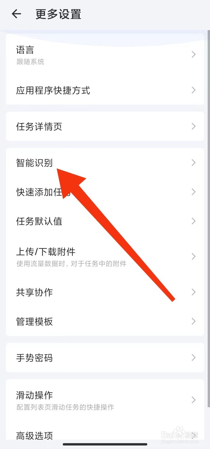 滴答清单如何移除任务文本中的日期