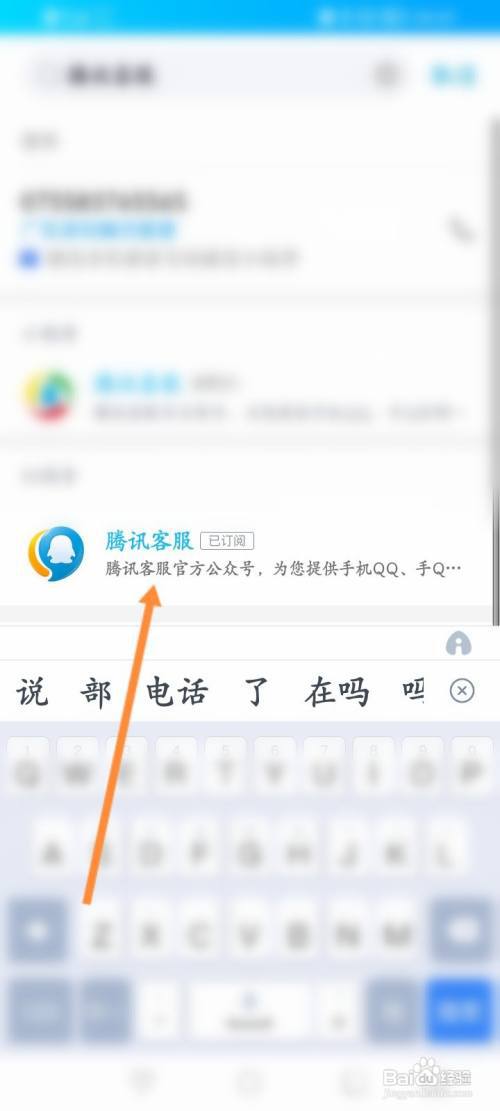 如何紧急冻结被盗qq账号