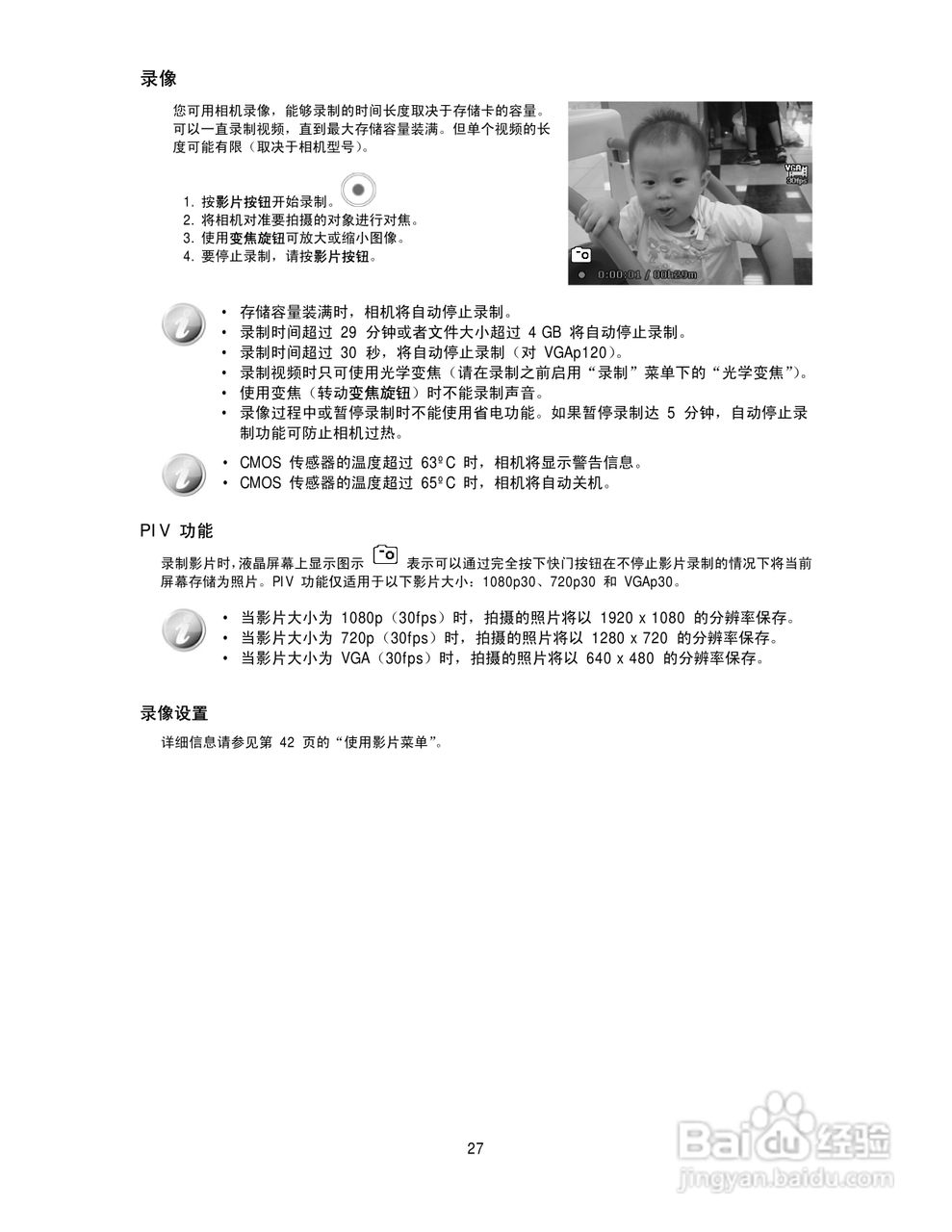 海尔DC-T30数码相机使用说明书:[3]