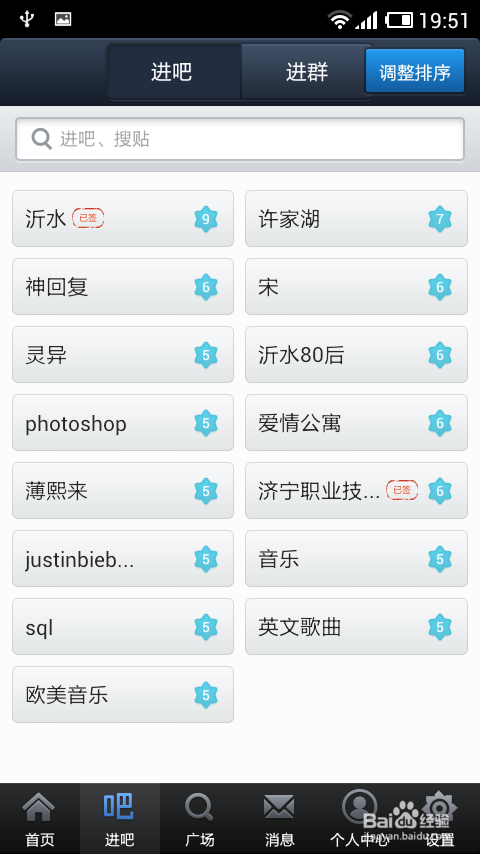百度贴吧 小尾巴设置