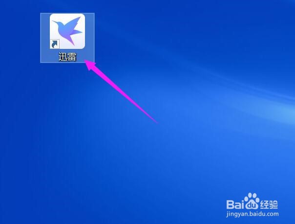 迅雷怎么设置成自动修改存储为上次下载的目录？