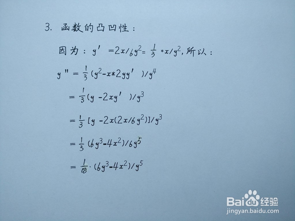 隐函数2y^3-x^2=2的图像