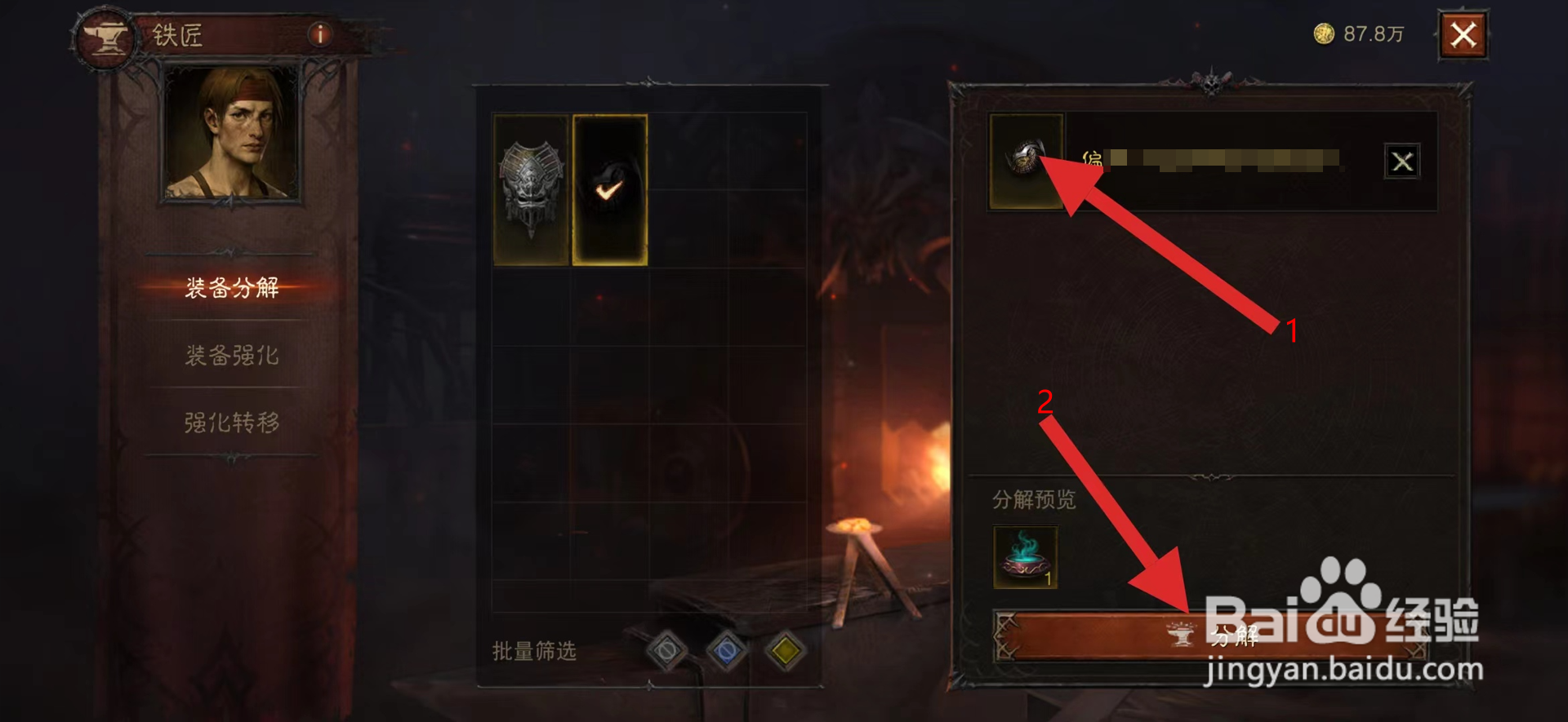暗黑破坏神不朽绿装怎么处理