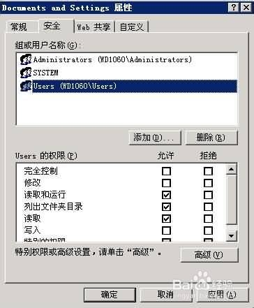 电影网站服务器win2003安全设置图文教程