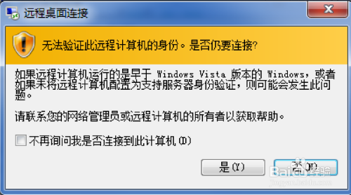 Windows 自带远程桌面如何连接 NanoPi 2