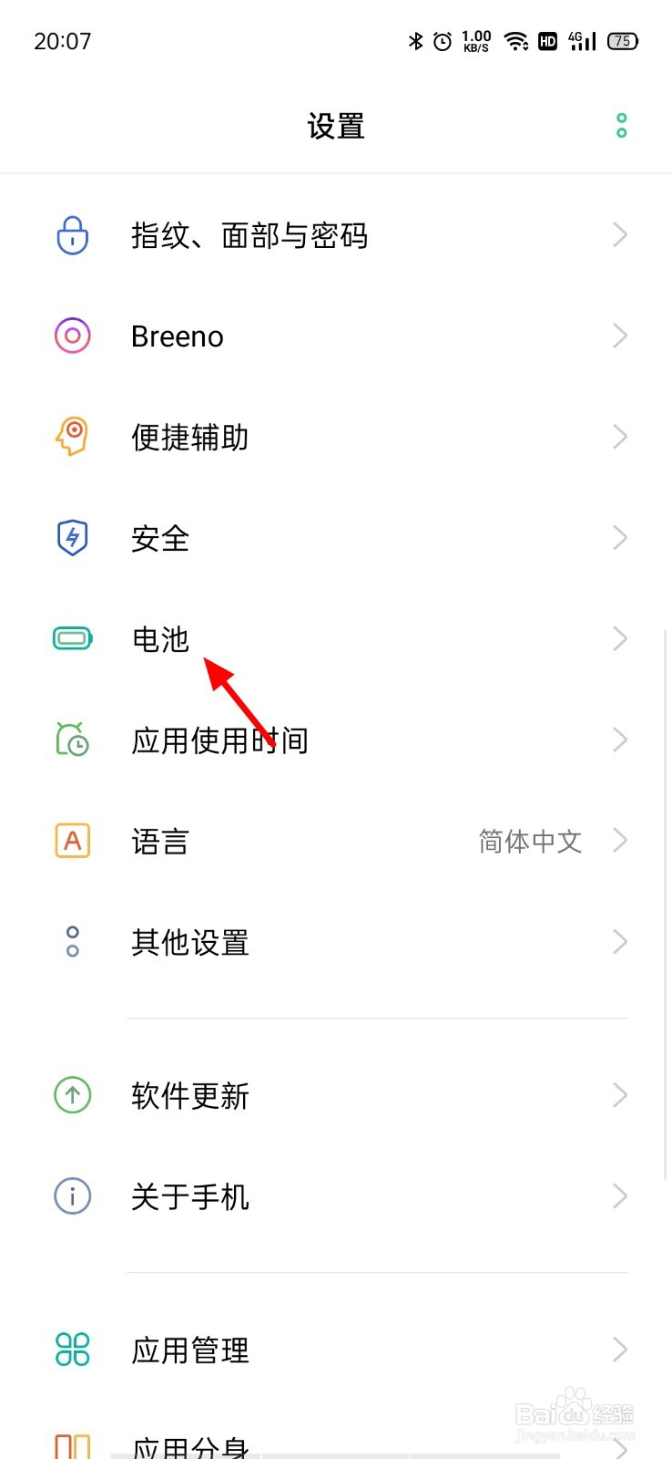 OPPO手机怎么关闭高性能模式