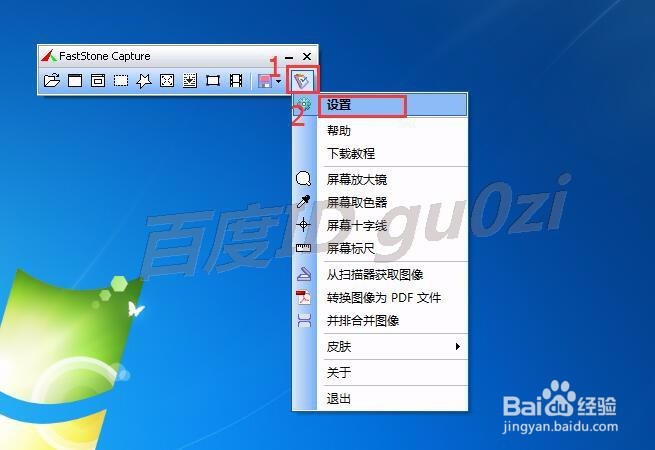 截图软件怎么修改保存位置更改默认图片格式方法