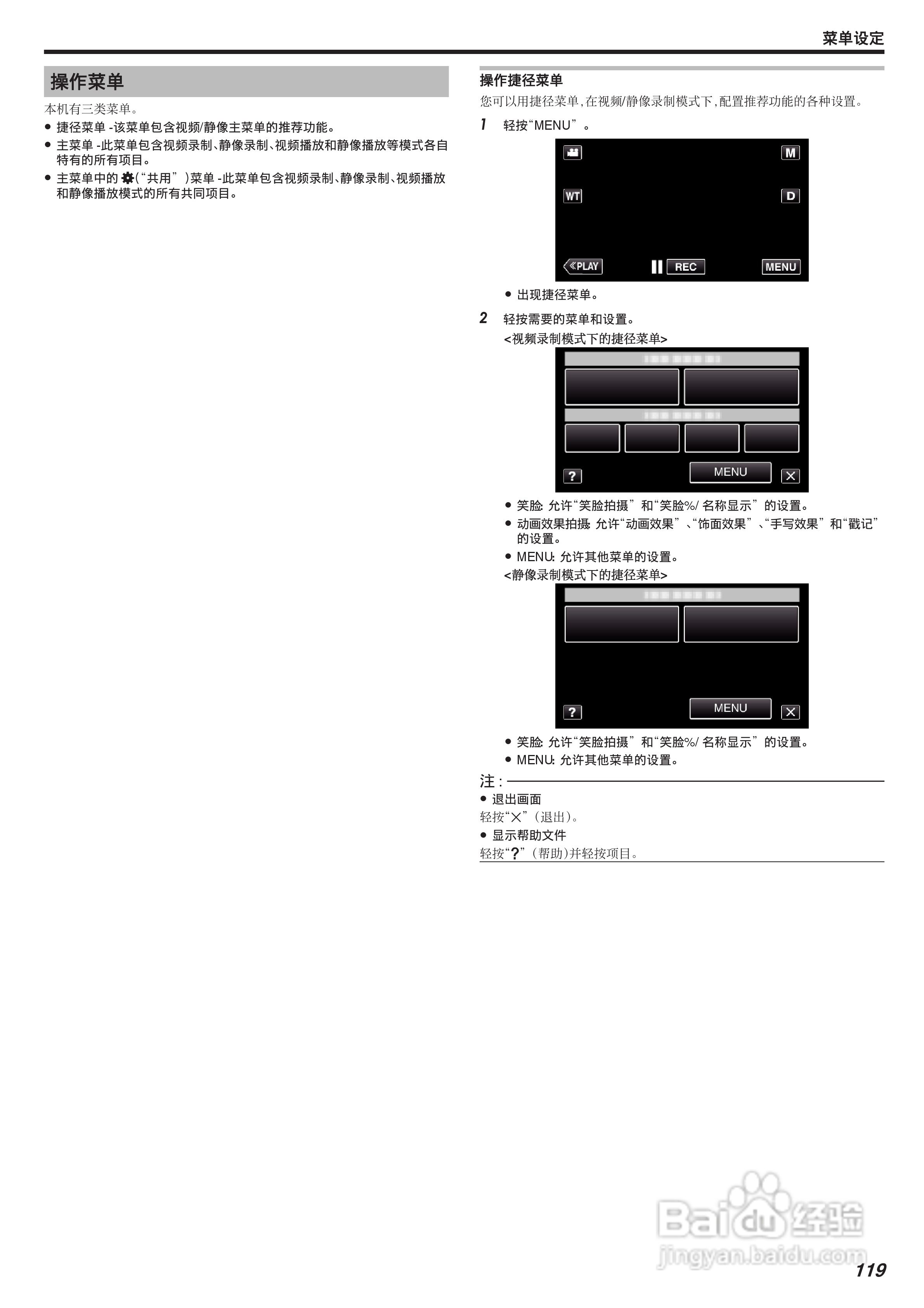胜利GZ-G3数码报像机使用说明书:[12]