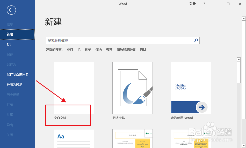 word 2019怎么设置文字双下划线？