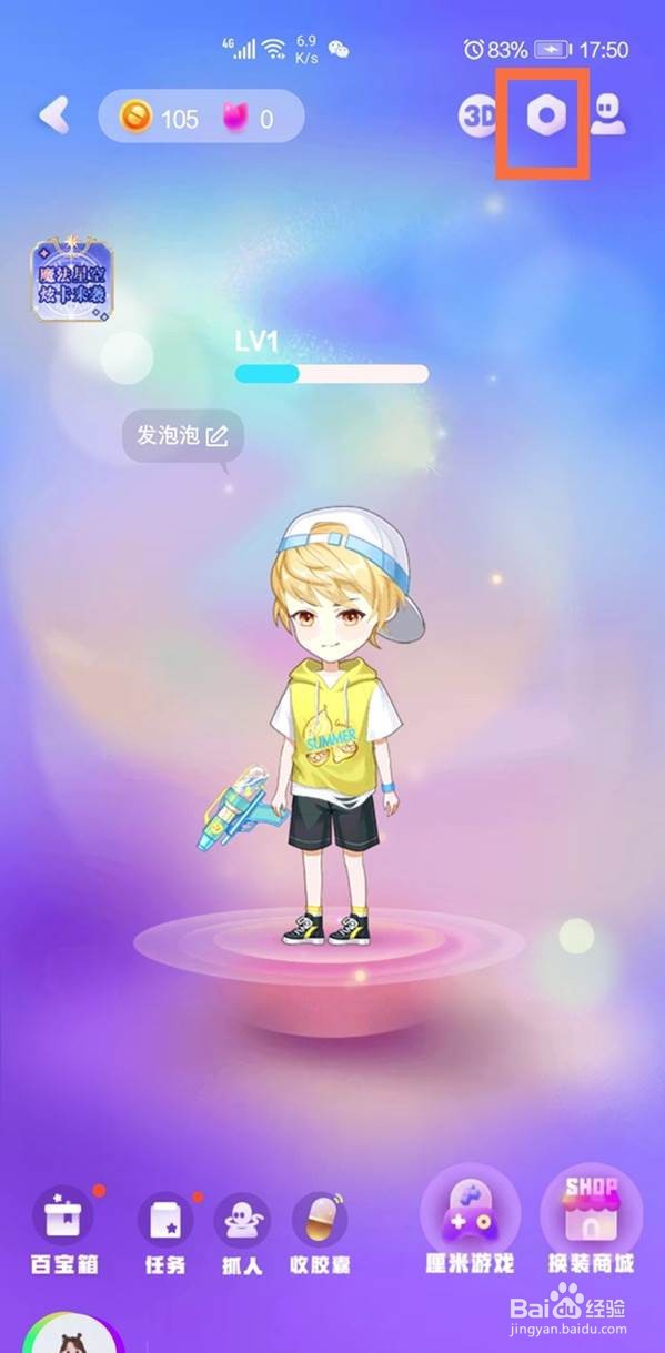 qq厘米秀怎么关闭