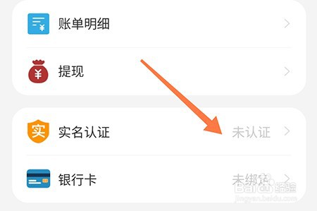 花伍怎么认证