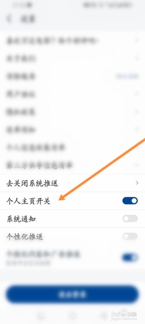 如何使用万达电影APP隐藏个人主页