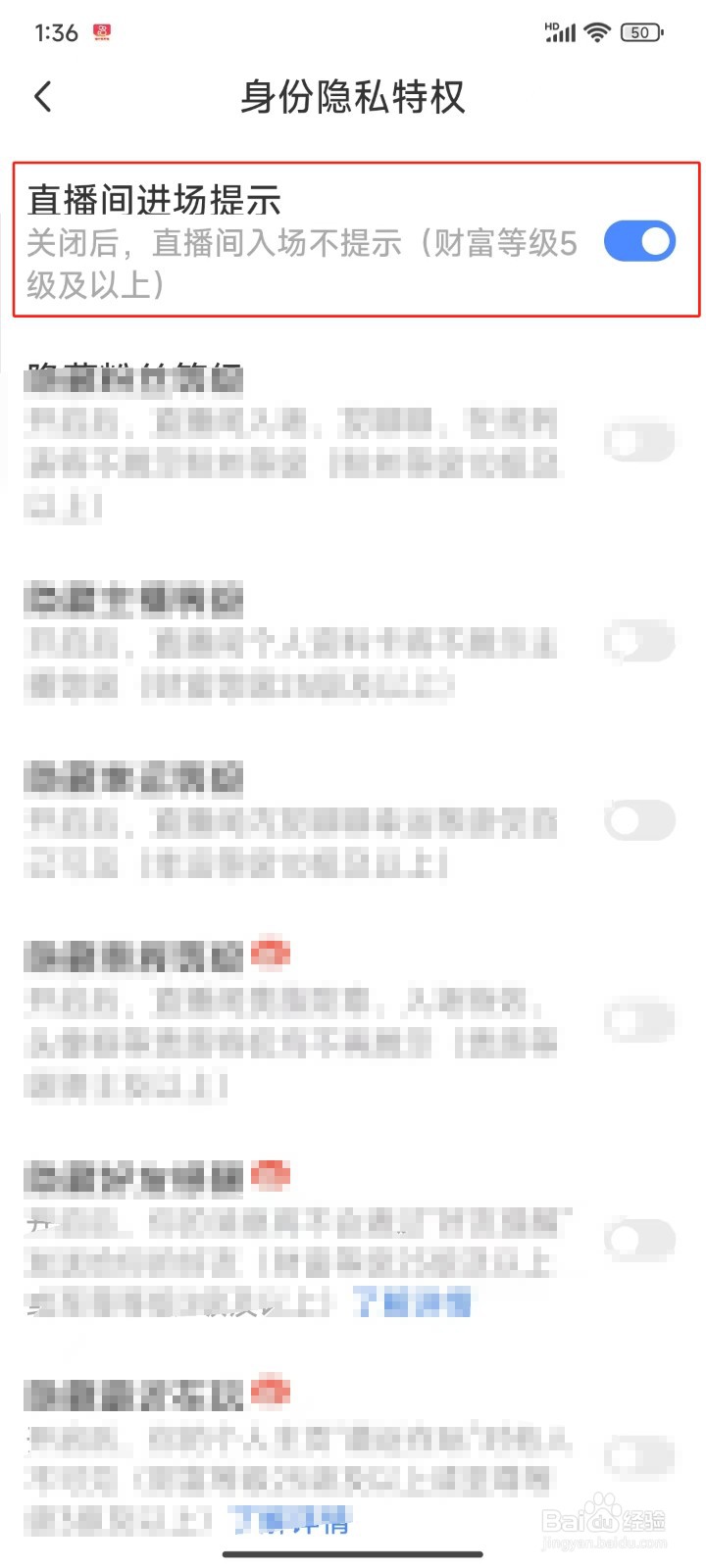 MoMo陌陌中怎样关闭直播间进场提示