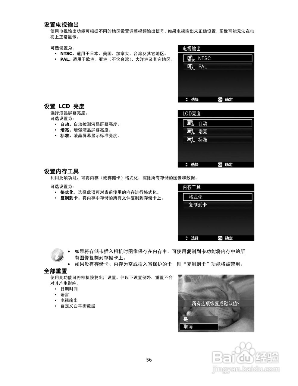 海尔DC-X100数码相机使用说明书:[6]