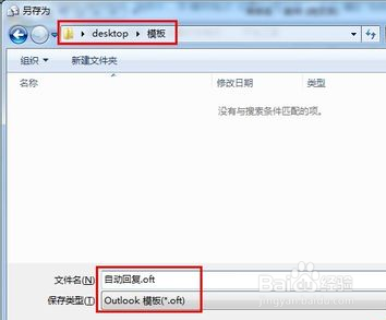 outlook自动回复设置