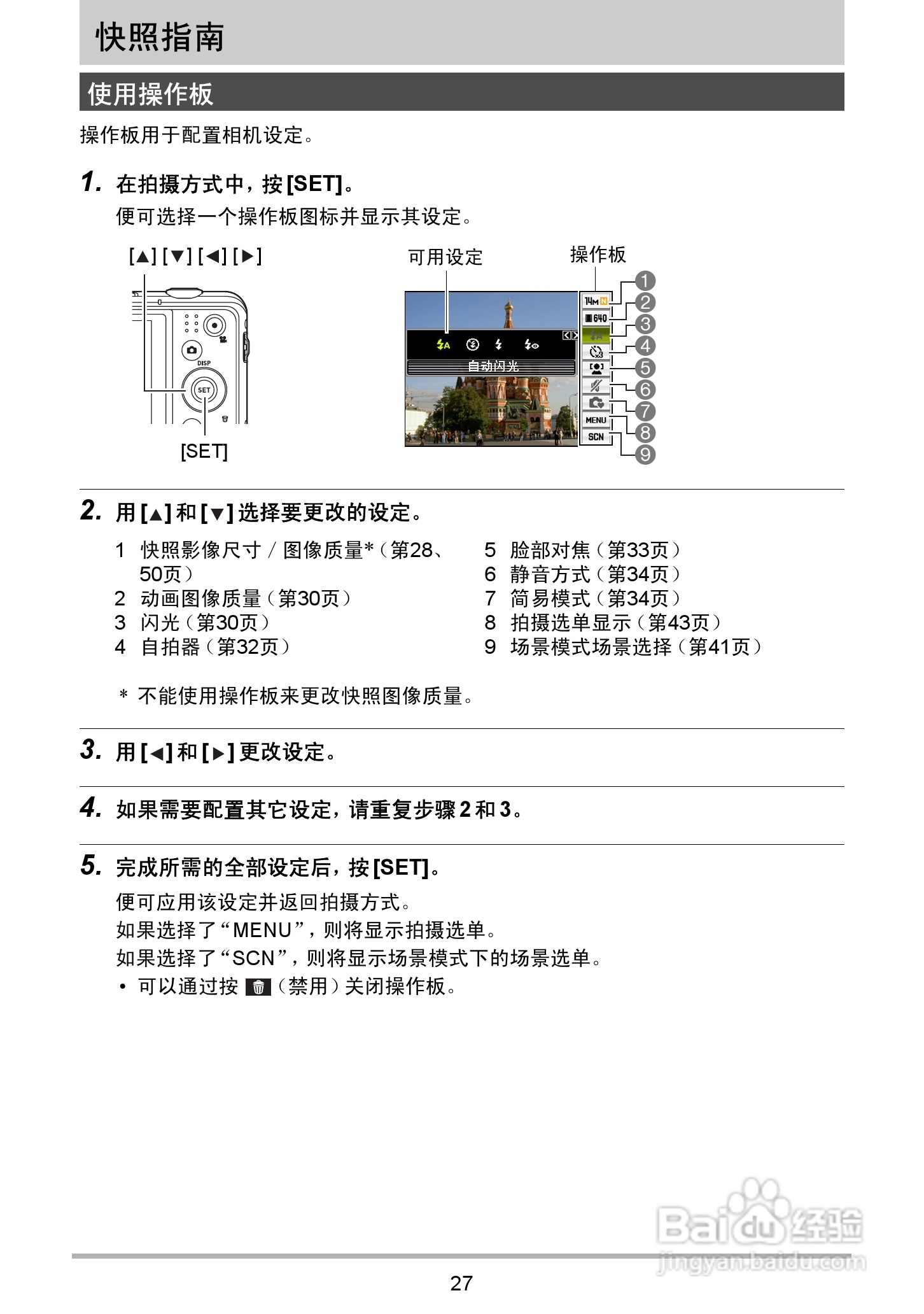 海尔DC-X120数码相机使用说明书:[3]