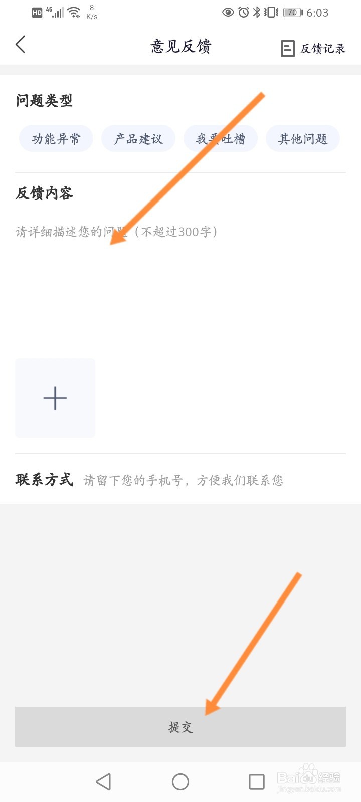 国家反诈中心怎么进行反馈