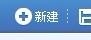 教大家制作自己喜欢的带横杠的qq文字头像