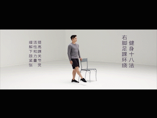 降龙十八法步骤