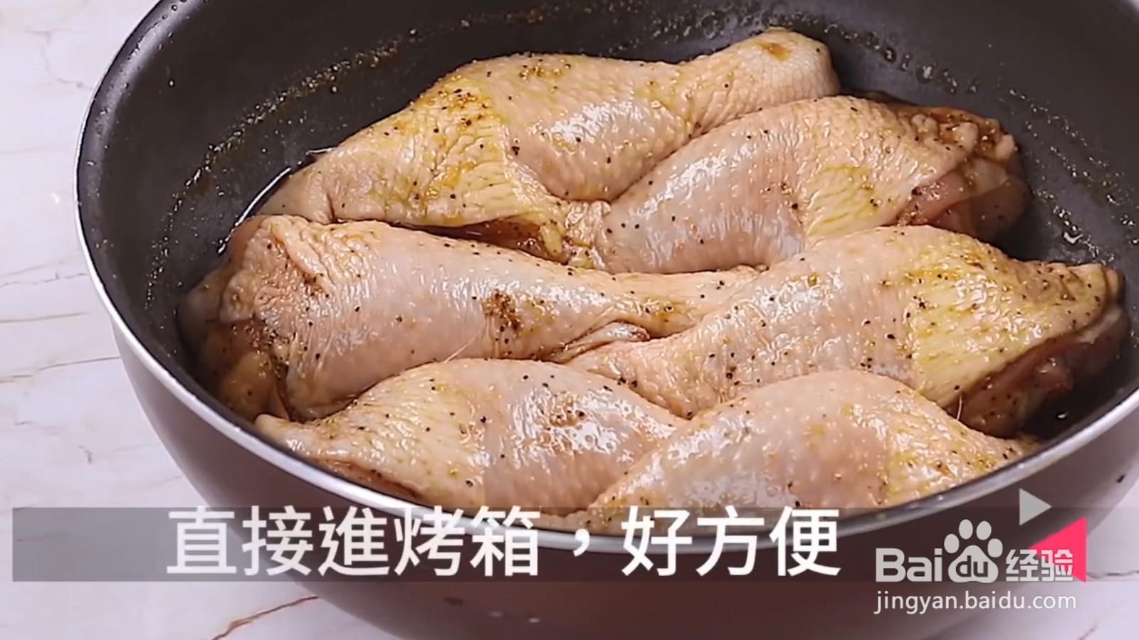 怎么做家常烤鸡腿？