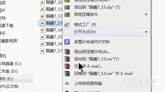 如何批量的更改电脑的文件后缀名