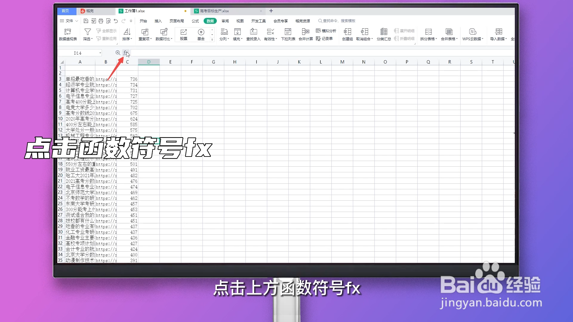 excel一键找出重复数据