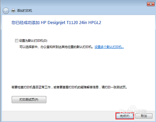 HP Designjet通过local port方式安装共享打印机