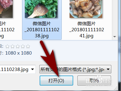 如何用美图秀秀裁剪图片