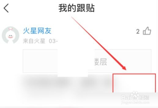 网易新闻怎么删除评论
