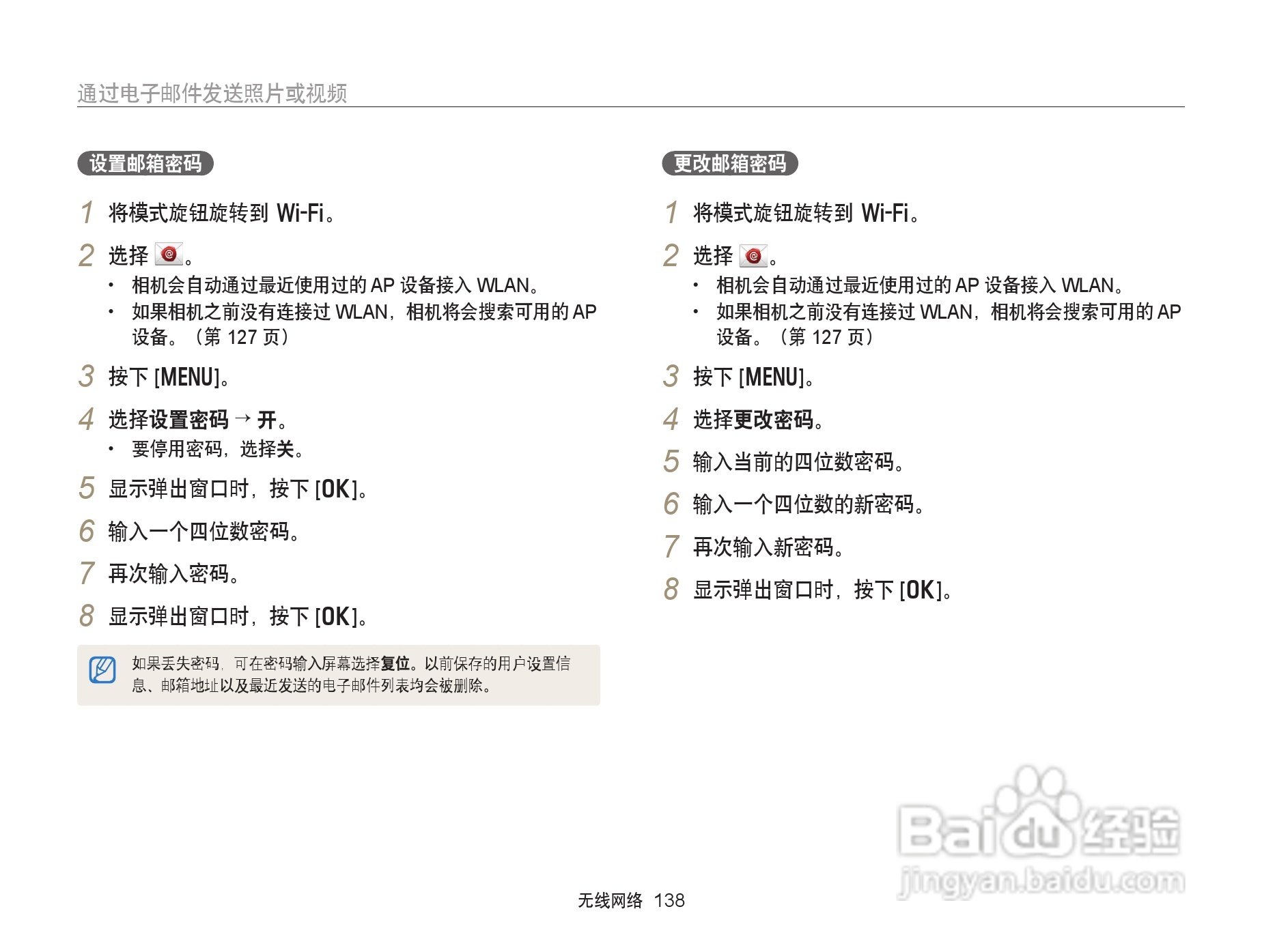 三星EX2F数码相机使用说明书:[14]