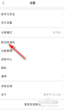 支付宝在哪关闭振动