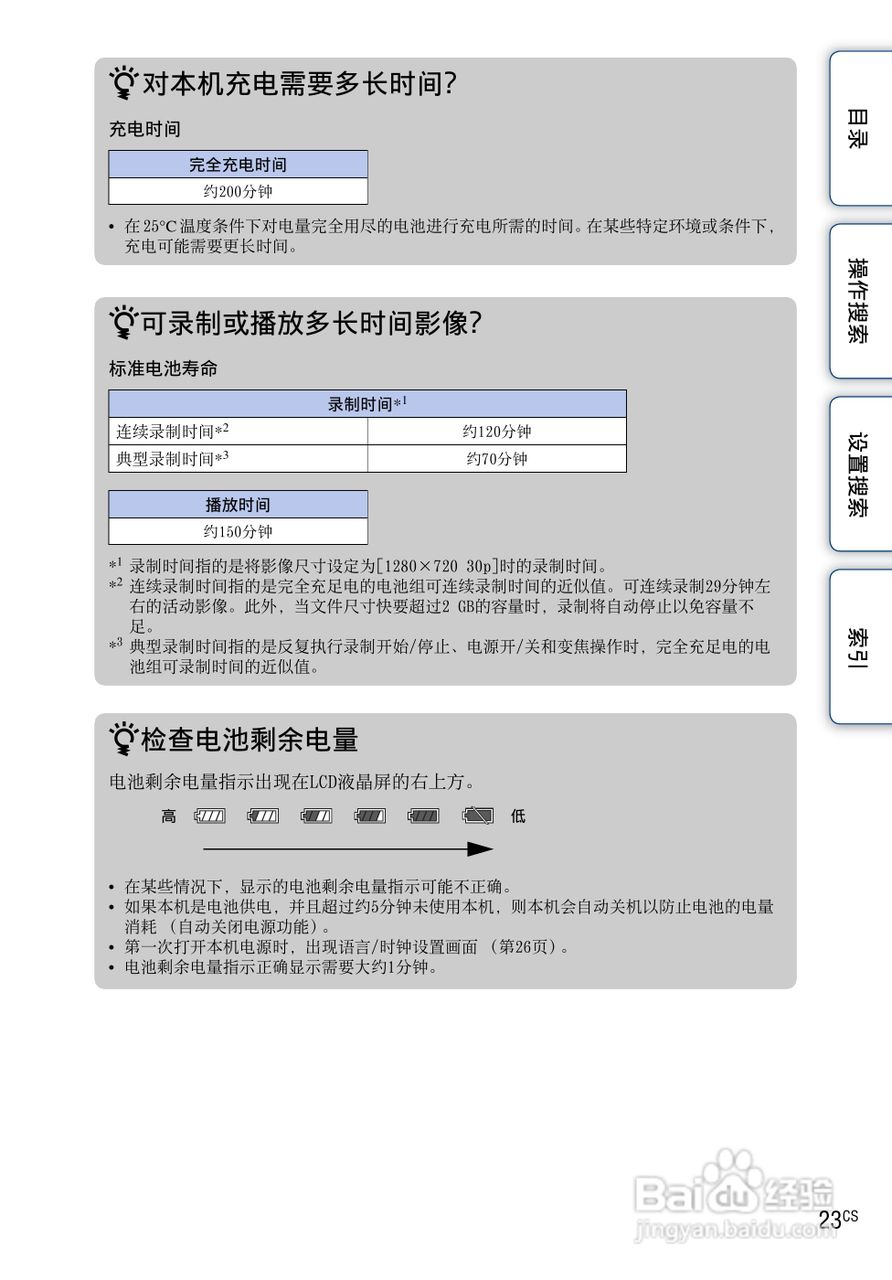 索尼MHS-TS10便携型HD拍摄机使用说明书:[3]