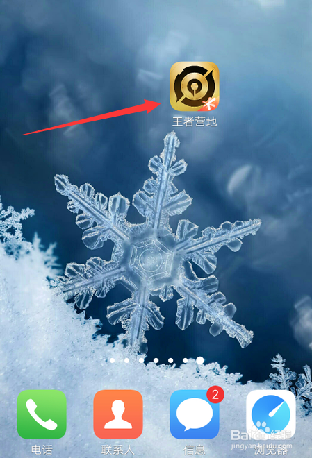 怎么查王者荣耀29号更新内容