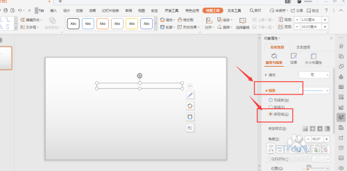 WPS幻灯片文件中如何给文本框添加渐变边框