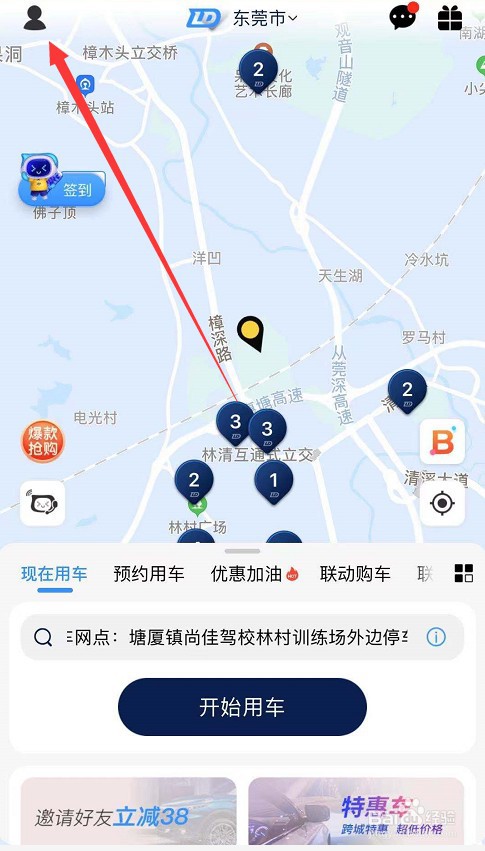 联后备箱动云观致3怎么开