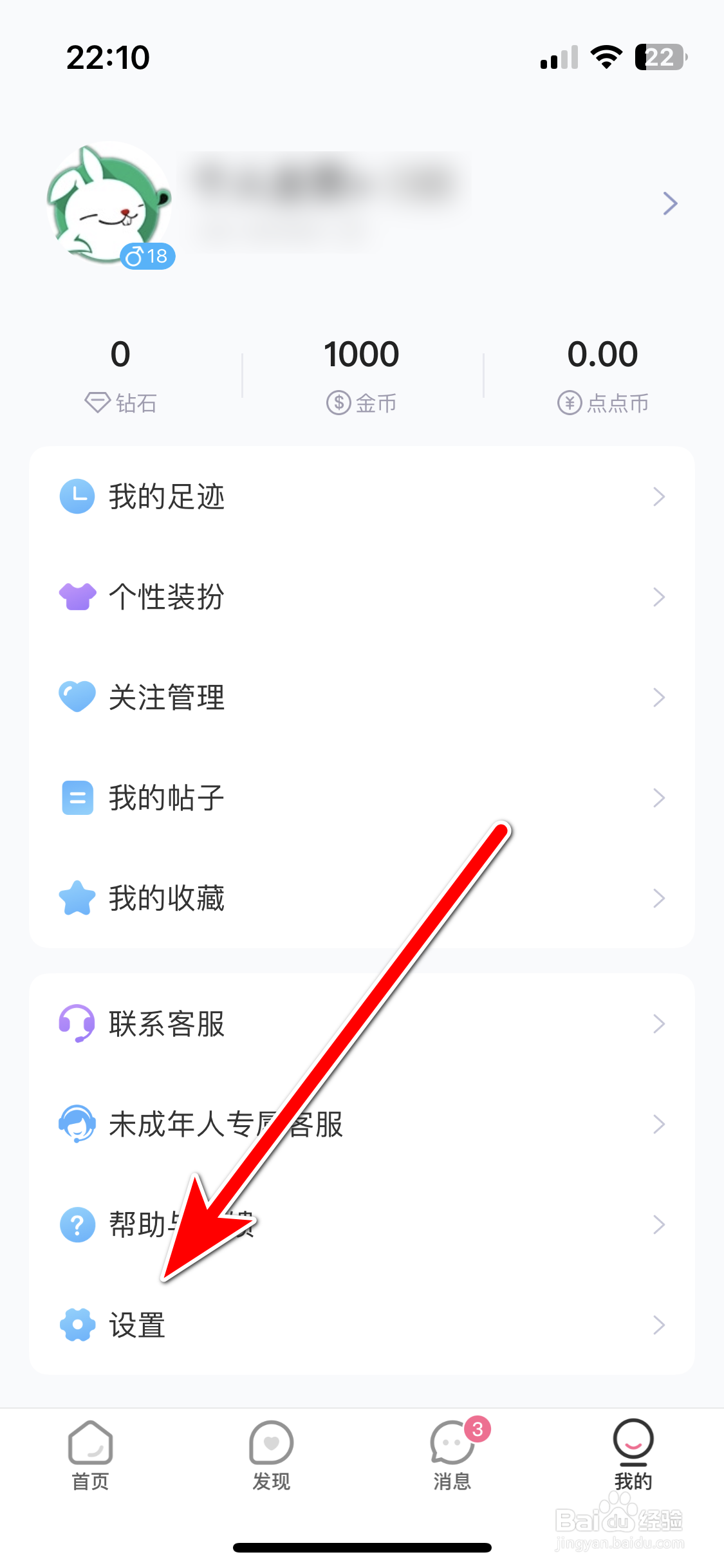 兔玩如何查看隐私政策