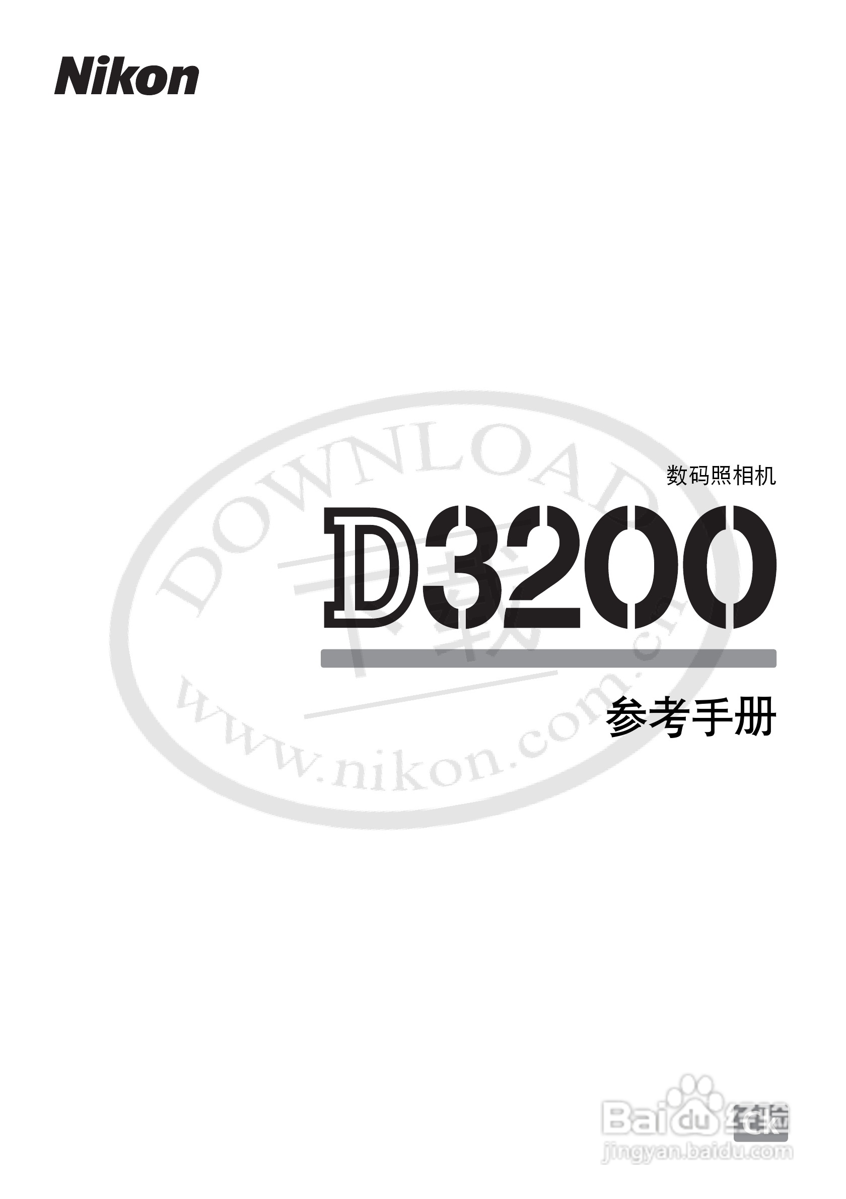 尼康 D3200数码相机说明书:[1]