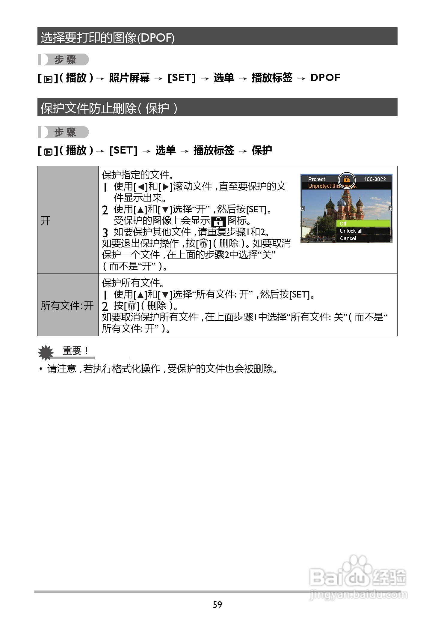 BENQ GH210数码相机说明书:[6]